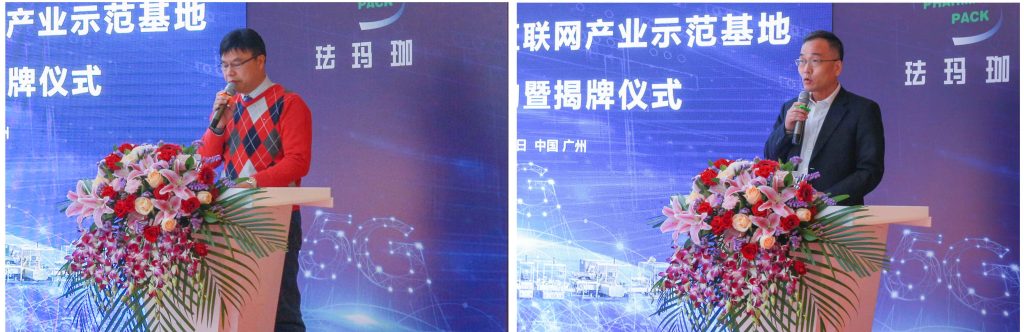 Конвергентная инновация, соглашение о стратегическом сотрудничестве Futur | Pharmapack-China Unicom в области облачного производства с использованием технологии Smart + 5G插图2
